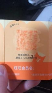 淘寶最新優惠券二維碼(淘寶發二維碼領優惠券的是怎么做的)