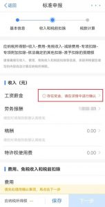 個人所得稅app下載(個人所得稅app下載國家稅務總局)