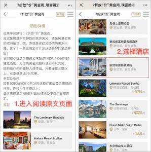 hotels優惠碼(agoda最新優惠碼)