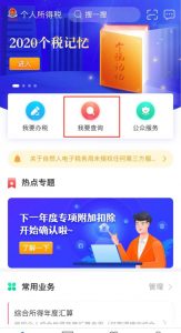 個人所得稅新(個人所得稅新稅法)