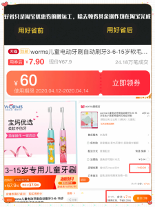 淘寶優惠券碼怎么使用(淘寶兌換券碼怎么用法)