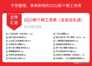 新個稅計算表格(新個稅應納稅所得額計算公式)
