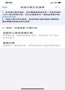 個人所得稅匯算(個人所得稅匯算清繳必須做嗎)
