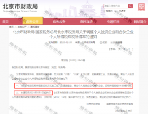 個稅最新稅率(個稅最新稅率表2021)