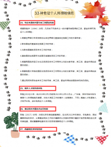 老的個稅稅率表(個人所得稅老的稅率表)