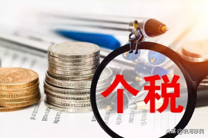 香港個稅稅率(香港個稅怎么計算)