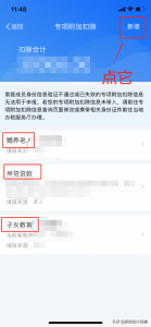 個人所得稅申報流程(個人所得稅申報流程視頻)