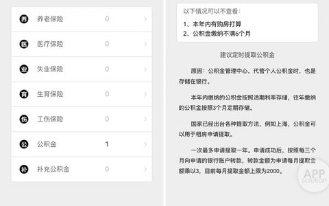 公積金還貸計算器(公積金貸款計算器2021)