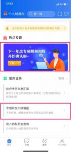 年終獎個人所得稅(公務員年終獎個人所得稅)