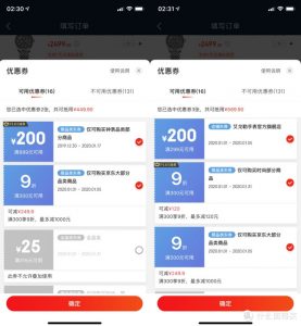 京東優惠券兌換碼(京東優惠券兌換碼在哪里兌換)