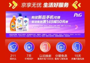 京東買手機優惠券兌換碼(京東領取的用兌換碼兌換的優惠券在哪找)