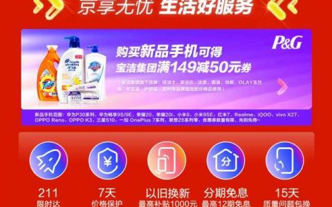京東買手機優惠券兌換碼(京東領取的用兌換碼兌換的優惠券在哪找)