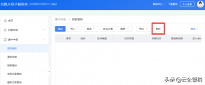 年終獎(jiǎng)金個(gè)人所得稅(年終獎(jiǎng)金個(gè)人所得稅如何申報(bào))