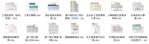 個稅計算稅率(個稅計算稅率表2021)