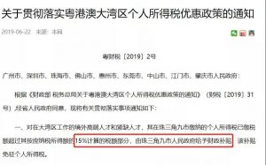 香港個人所得稅(香港個人所得稅是多少)