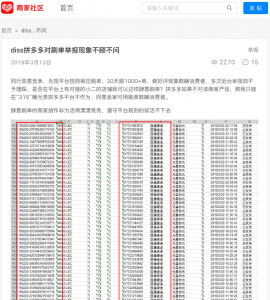 拼多多優惠卷二維碼(拼多多找優惠券)