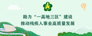 殘疾人個(gè)人所得稅(殘疾人個(gè)人所得稅減免怎么填寫(xiě)申報(bào))