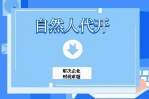 個(gè)人所得稅代扣代繳(個(gè)人所得稅代扣代繳暫行辦法)