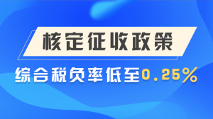 個人獨資企業個稅稅率表(個人獨資企業個人所得稅稅率表)