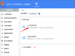 個(gè)人所得稅怎么申報(bào)(個(gè)人所得稅怎么申報(bào)租房)