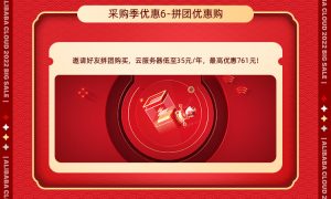 云服務器優惠碼(蘑菇云服務器優惠碼)