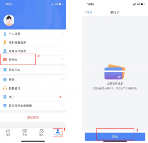 個人所得稅手機app下載(個人所得稅手機app下載退稅)