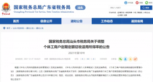 中國個稅稅率(中國個稅稅率表6%)