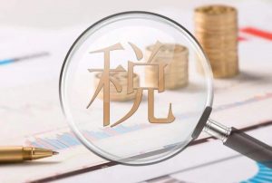個人所得稅減免(個人所得稅減免怎么申請)