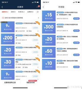 京東優惠券兌換碼(京東優惠券兌換碼在哪里兌換)