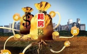 個稅起征點2020稅率表(個稅起征點2020稅率表累計)