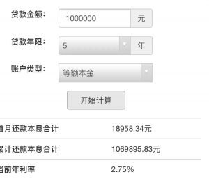 住房公積金還款計算(住房公積金還款計算器2021最新版)