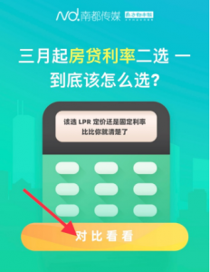 房貸保險費計算器(新房保險費計算器)