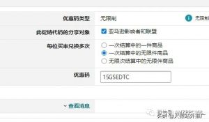 美國亞馬遜 鞋 優惠碼