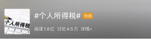 天津個稅計算(天津個稅計算器2021)