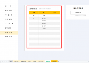 社保個稅計算(社保個稅計算器上海)