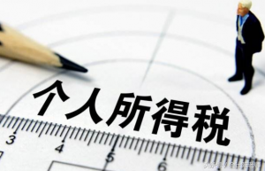 011個(gè)稅計(jì)算器(個(gè)稅計(jì)算器2015公式)"