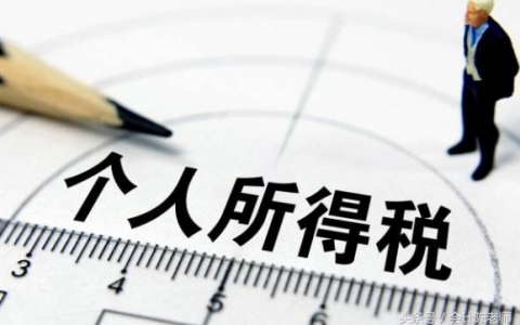 2011個稅計算器(個稅計算器2015公式)