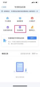 年終獎個人所得稅(公務員年終獎個人所得稅)