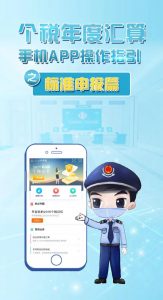 深圳 個稅計算器