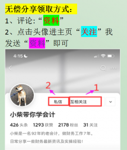年終獎個所稅稅率表(年終獎最新個人所得稅稅率表)