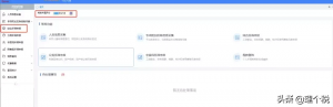 經濟補償金個稅計算器(經濟補償金個稅計算器2019)插圖3 經濟補償金個稅計算器(經濟補償金個稅計算器2019)