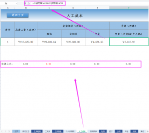 個人所得稅excel(個人所得稅excel計算公式)