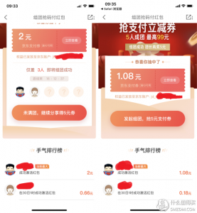 京東支付掃碼優惠(京東支付 掃碼)