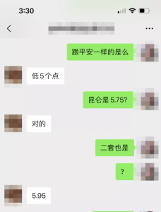 平安房貸計算器(平安貸款計算器最新版)