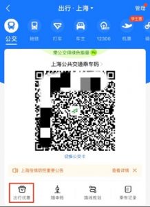 打車優惠碼(打車優惠平臺)