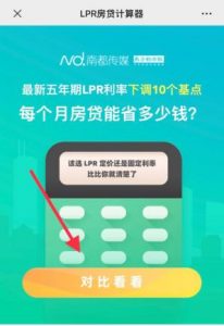 018年房貸最新計算器(2017年房貸計算器最新)"