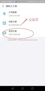 房貸計(jì)算器本金計(jì)算器(房貸利息本金計(jì)算器)