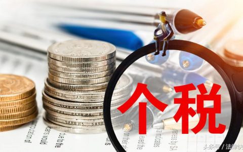 最新個稅稅率表2018(最新個稅稅率表2021速算扣除數)