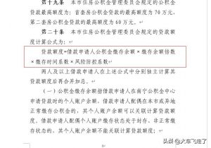 公積金公式計算公式(公積金的公式)