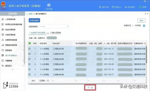 個人所得稅手續費返還(個人所得稅手續費返還獎勵個人是否交個稅)
